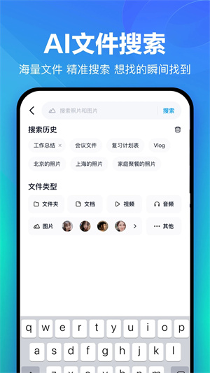 百度网盘会员版