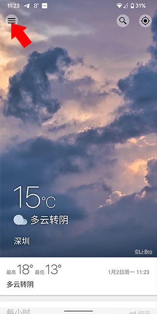 Weawow天气高级版