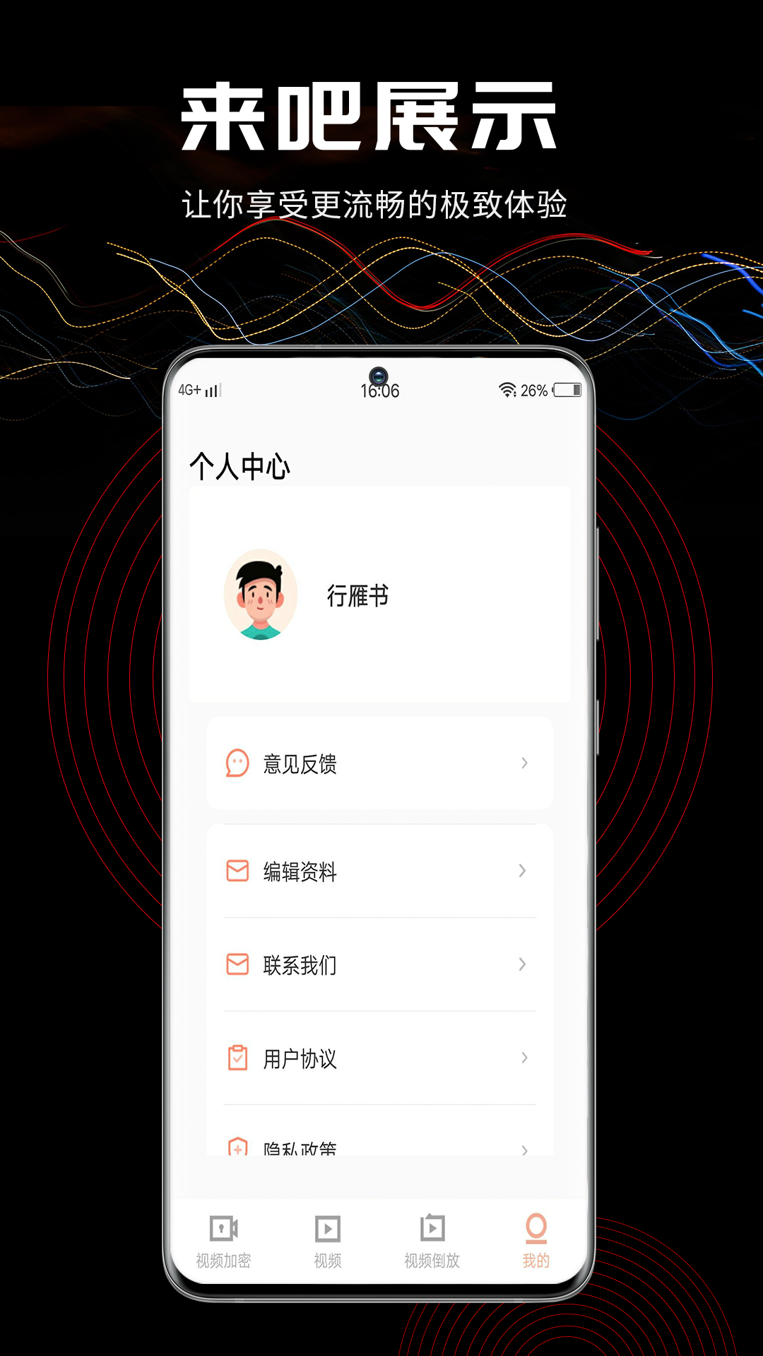 三更视频app