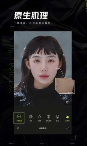 醒图vip解锁