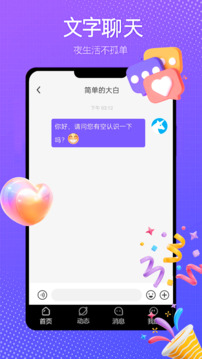 伴我app