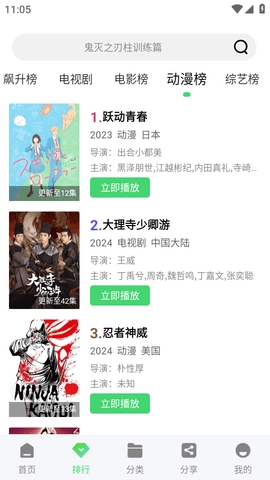 长风视频下载app