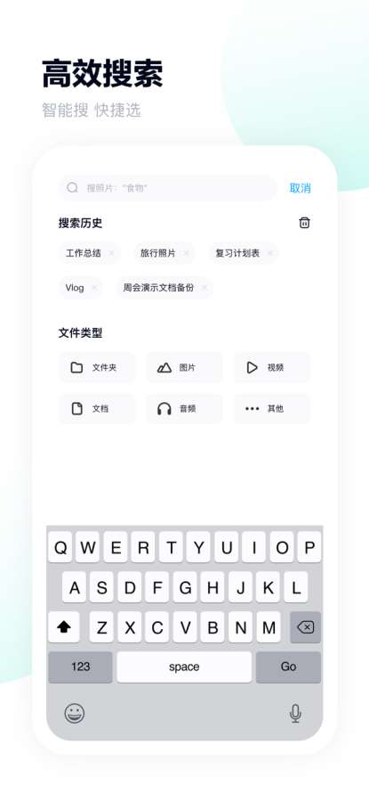 百度网盘app