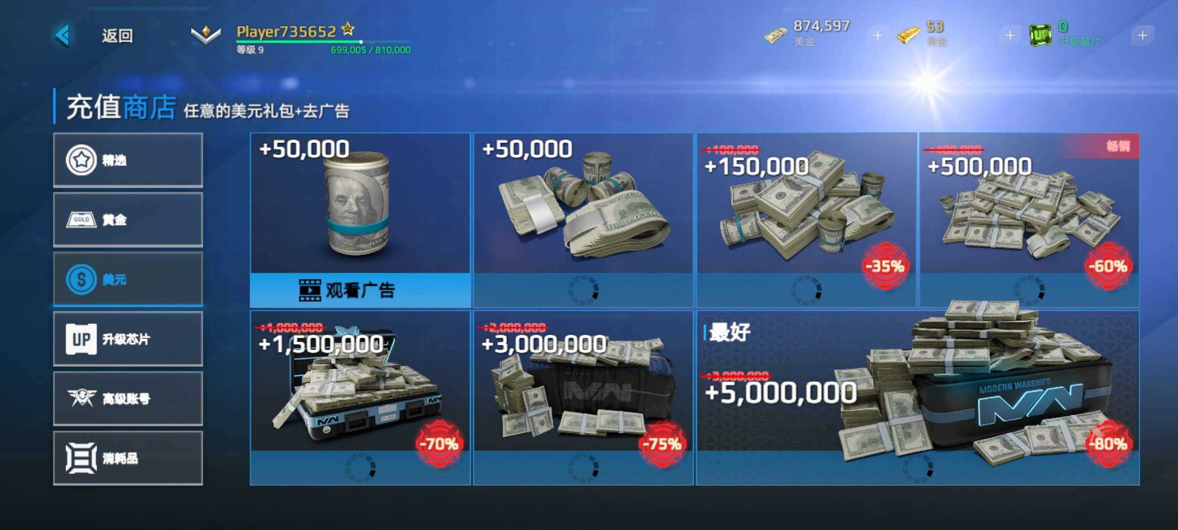 现代战舰正版手游