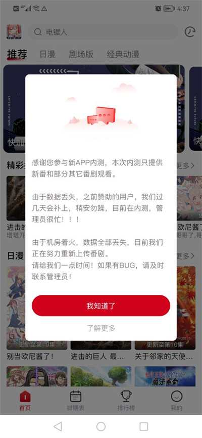 OmoFun纯净版v1.2.0