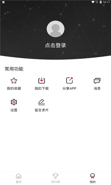 西柚影视app