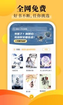 饭团探书下载