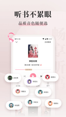 喵爪小说app苹果版