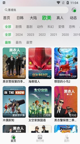 开心动漫无广告