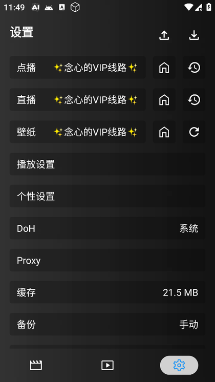 念心影视