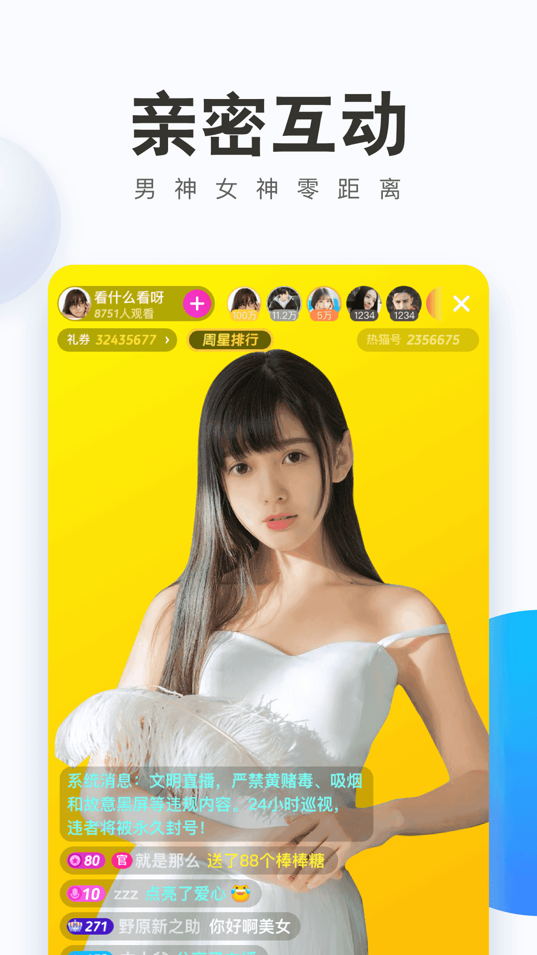小猫直播间