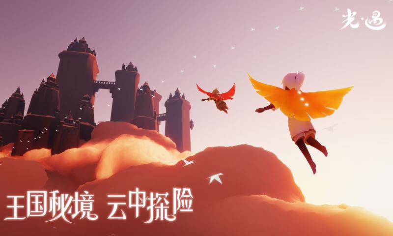 光遇sky全服装解锁版