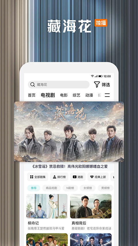腾讯视频vip免费领取版