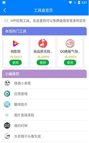 沫白软件库