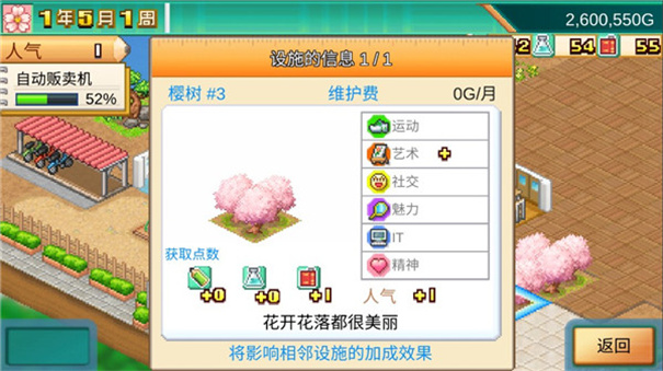 口袋学院物语3官方原版