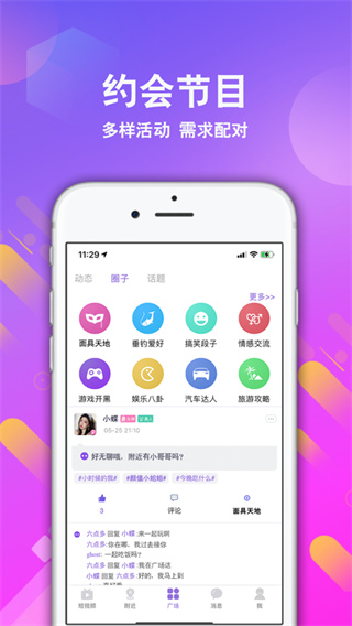 面具舞会