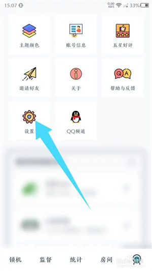 远离手机