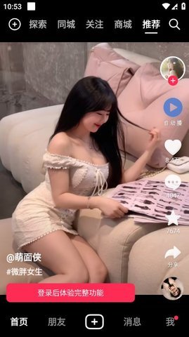 抖阴软件