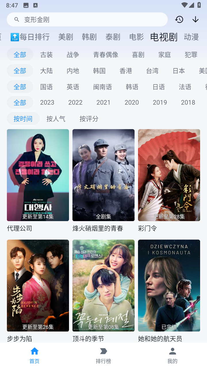 速播视频app