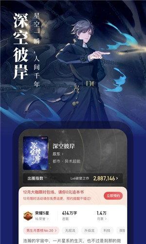 起点读书永久免费