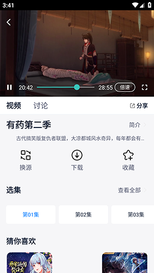 土豆盒子追剧app