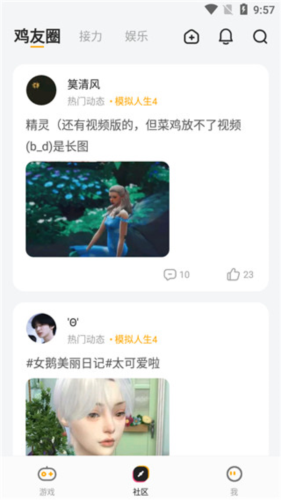菜鸡无限菜币破解版使用教程图片6