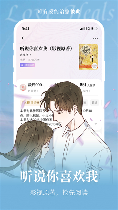 潇湘书院小说免费阅读