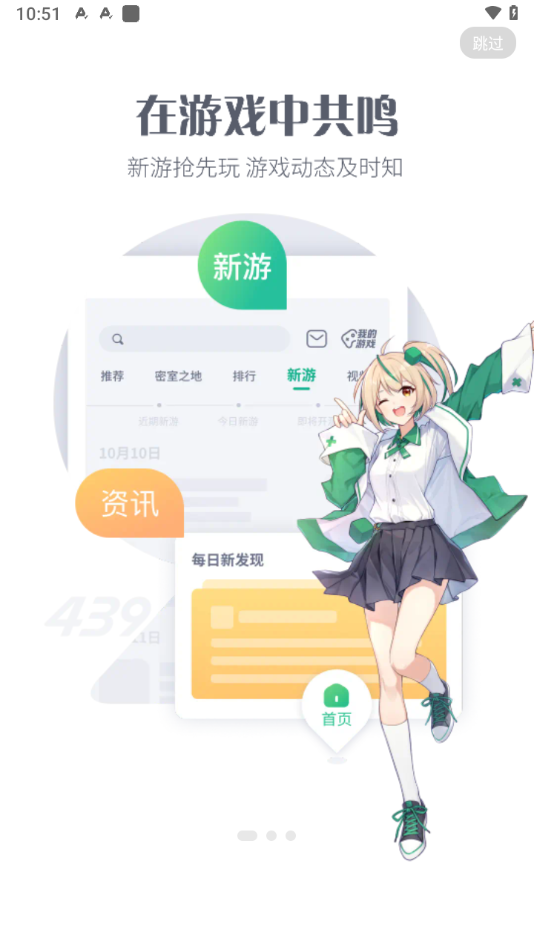 4399游戏盒安装