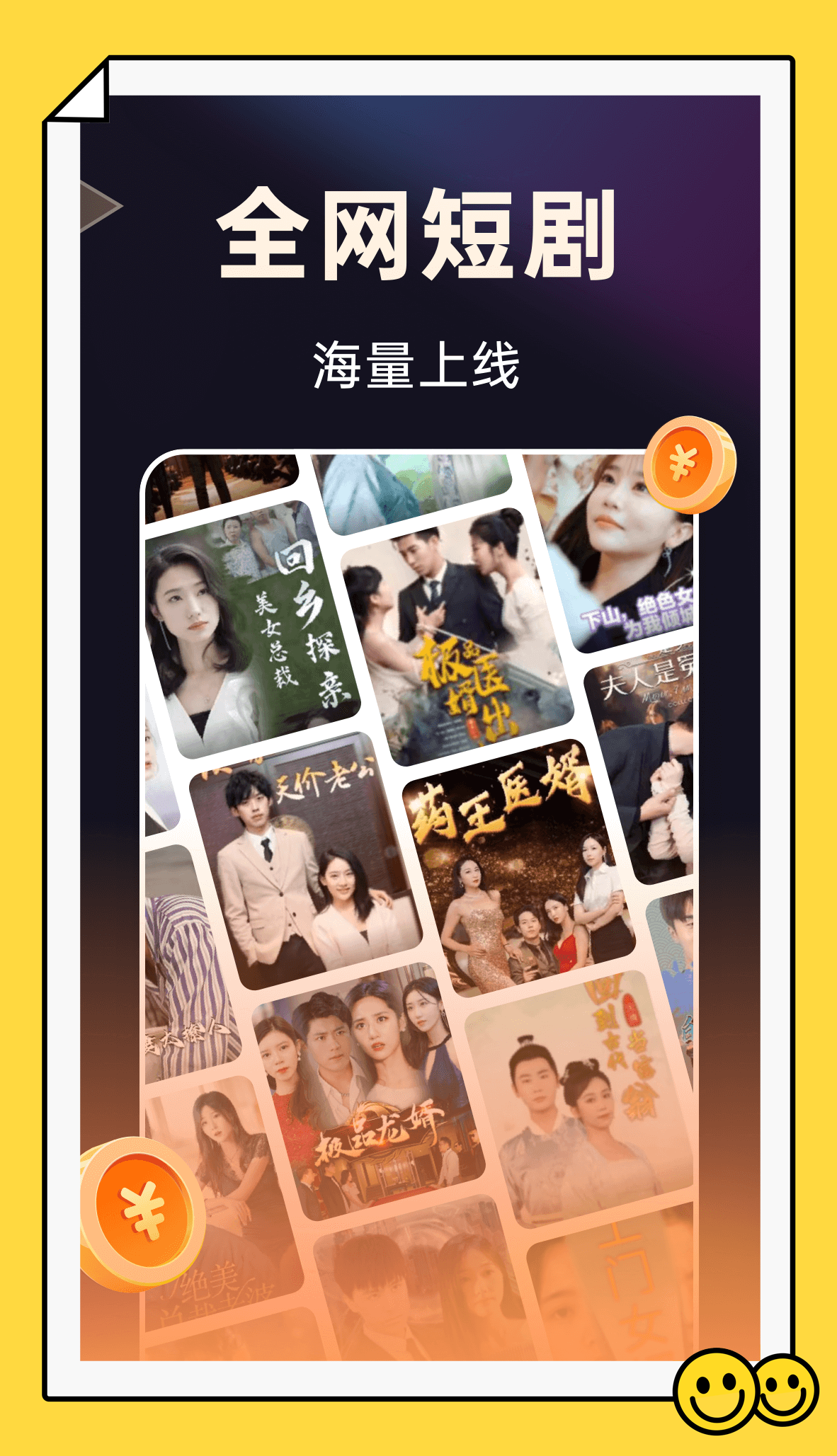 妙看短剧官方正版