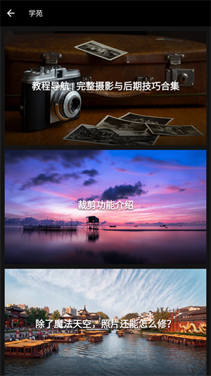 mix滤镜大师官方正版