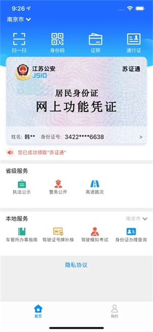 静读天下免费版