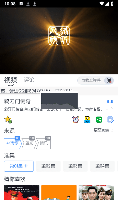 米诺影视无广告版
