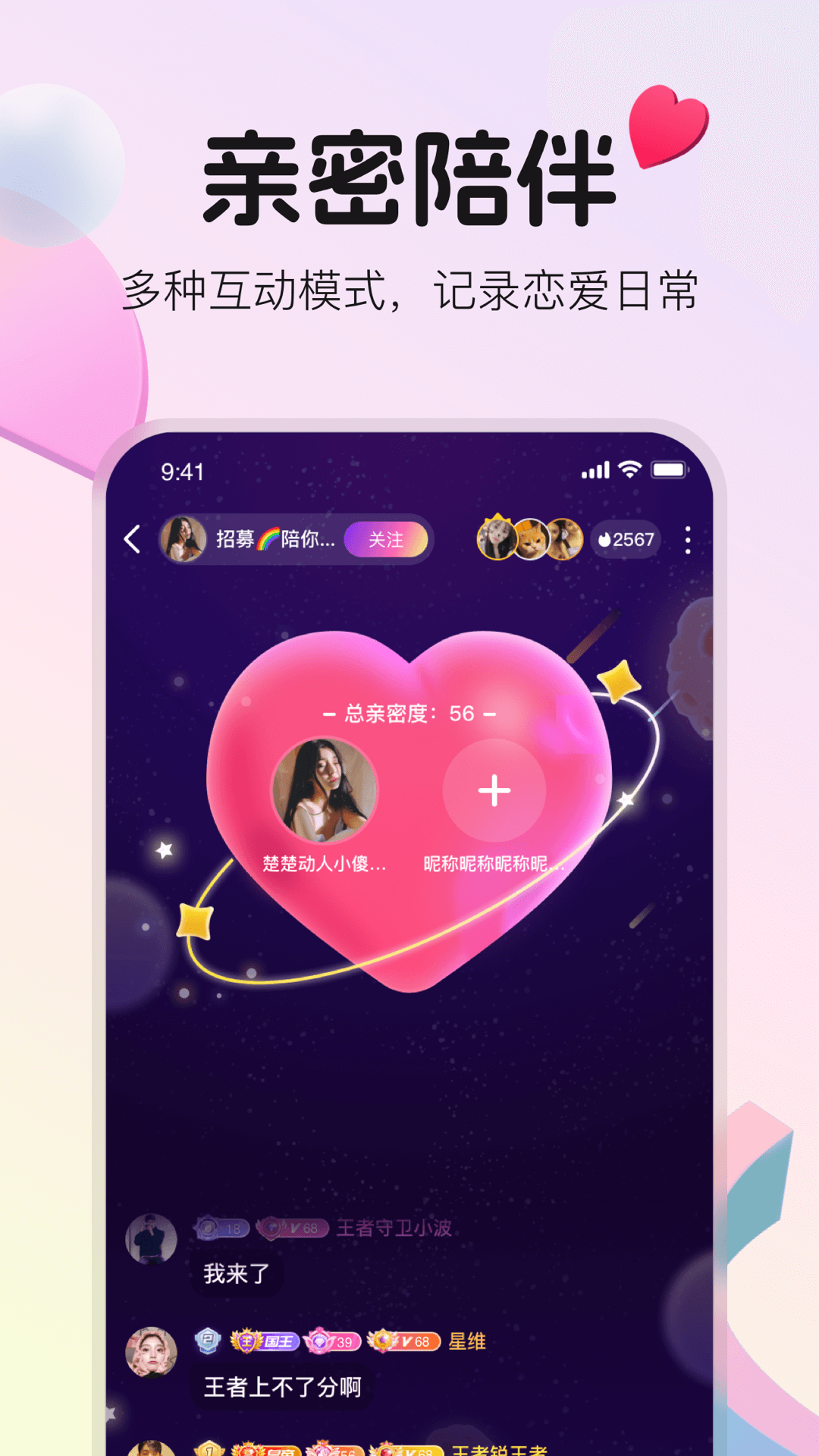 不夜星球app免费版