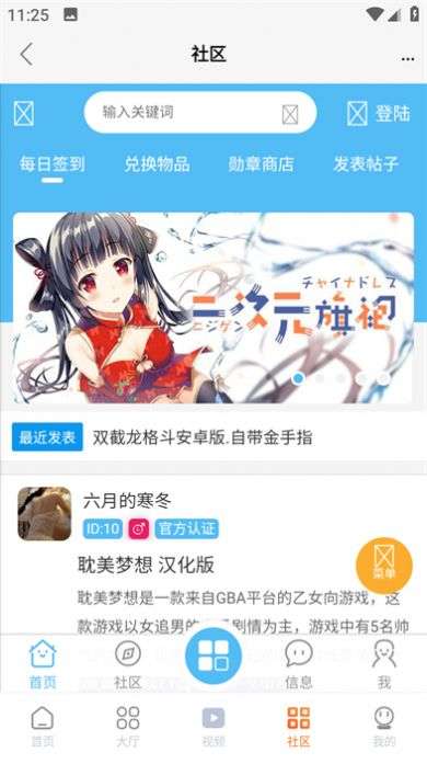 超玩游戏盒子免vip版