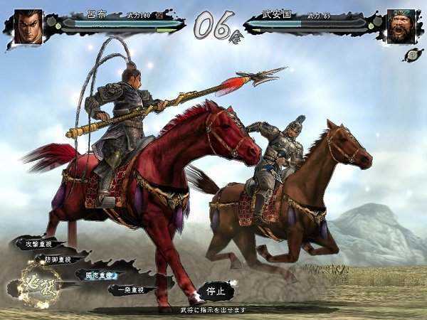 三国志11威力加强版免安装版