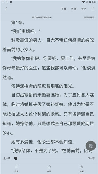 追书大师官方