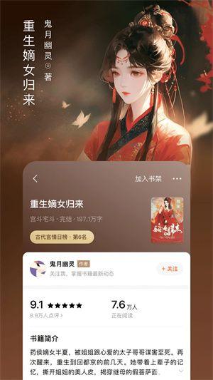 番茄小说极速版