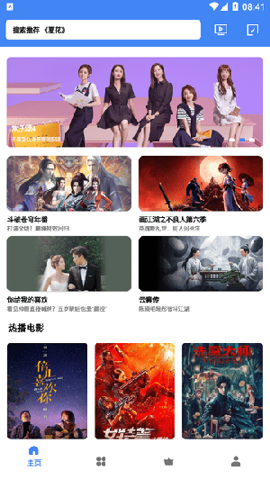 易火影视app