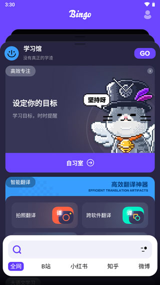 搜狗搜索app
