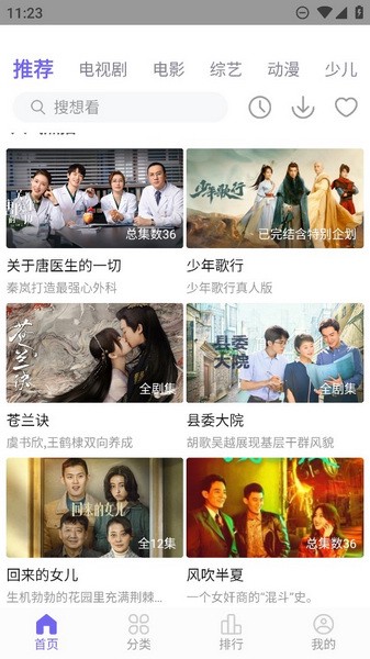 白羊影视追剧免费
