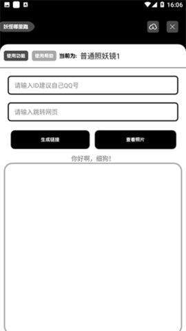 照妖镜最新版本6.1开户软件