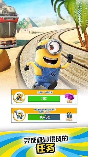 小黄人快跑官方正版