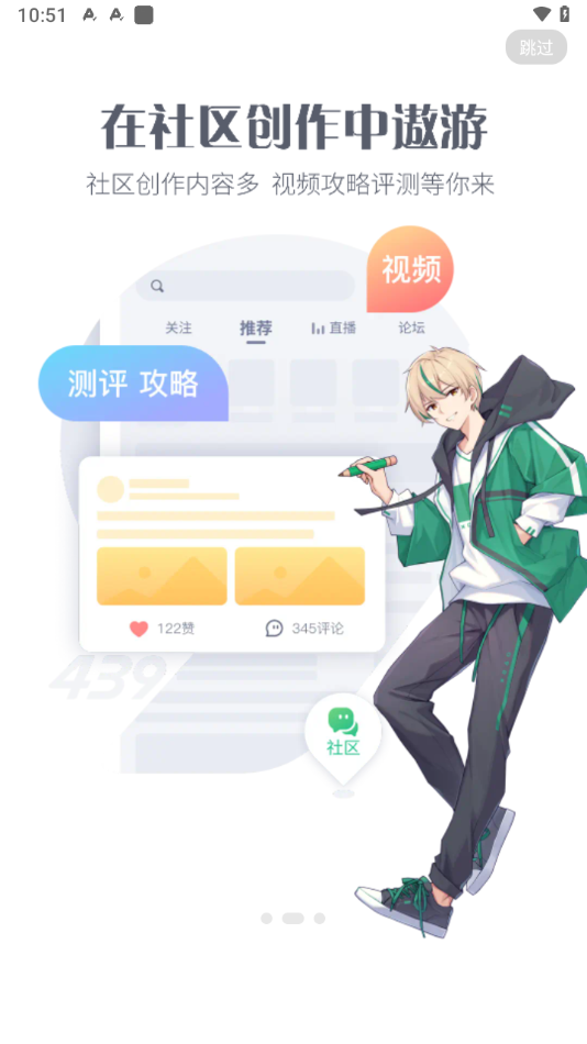 4399游戏盒安装