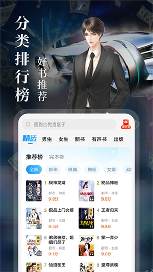 疯读小说官方正版