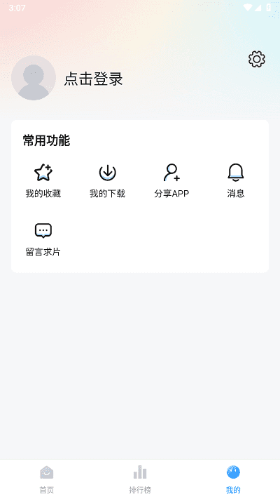爱其意免费追剧