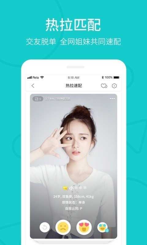 Rela热拉官网官方