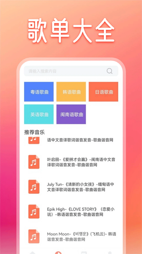 卡音音乐