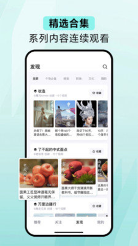 抖音精选下载