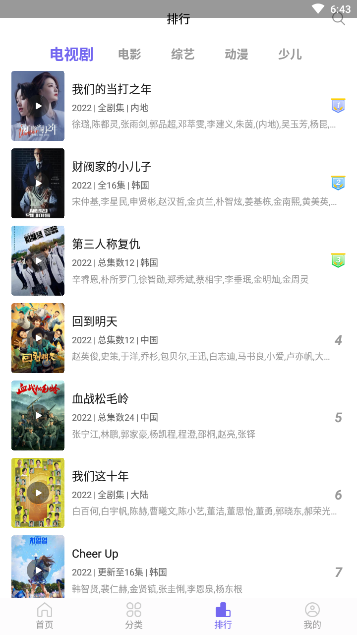 白羊影院app官方版