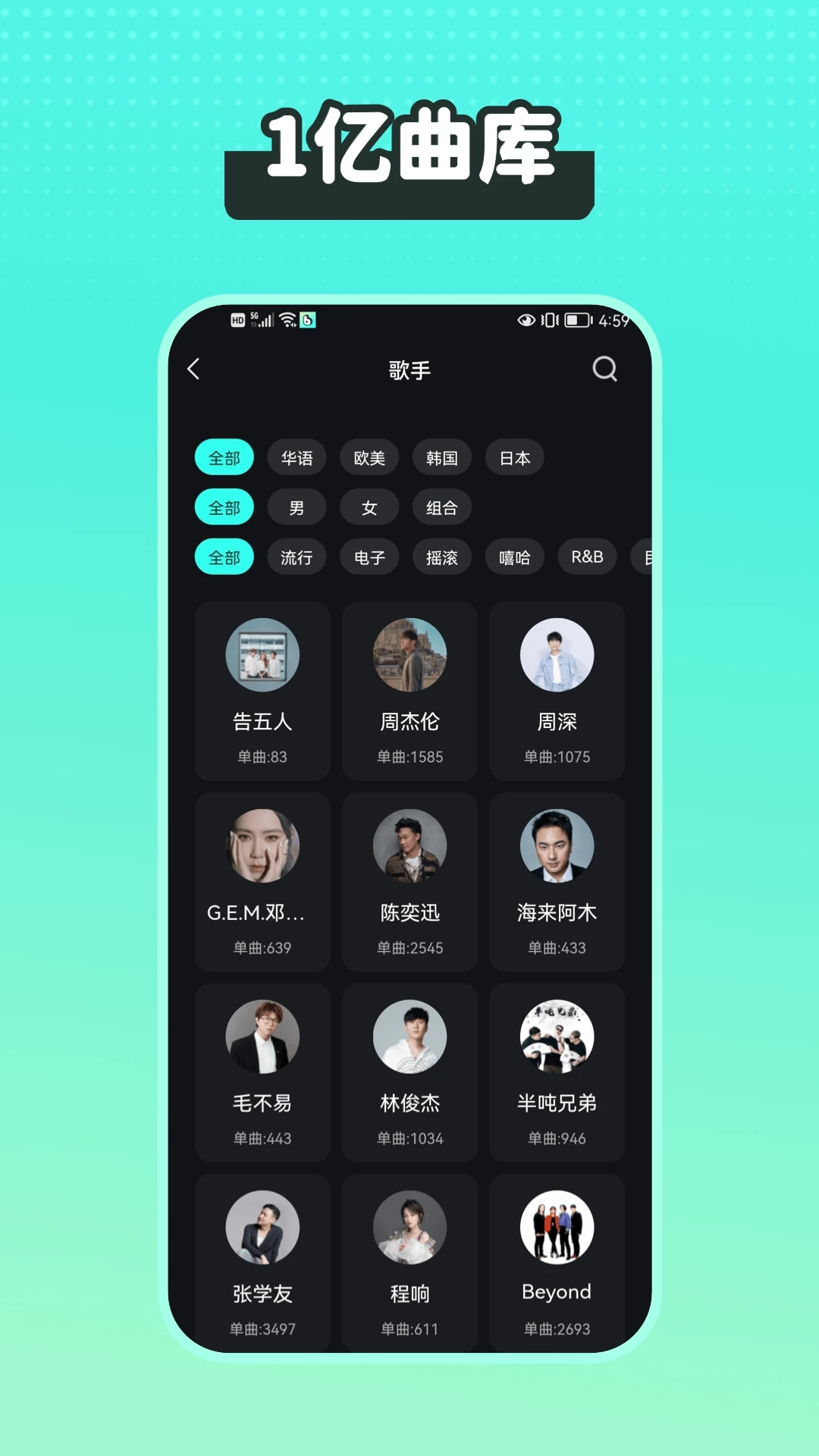 波点音乐永久免费版